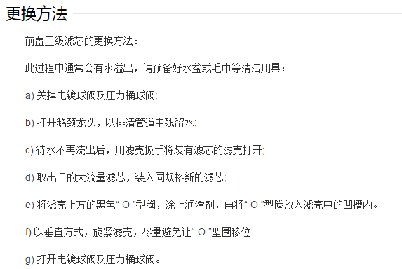 大流量濾更換方法芯.png