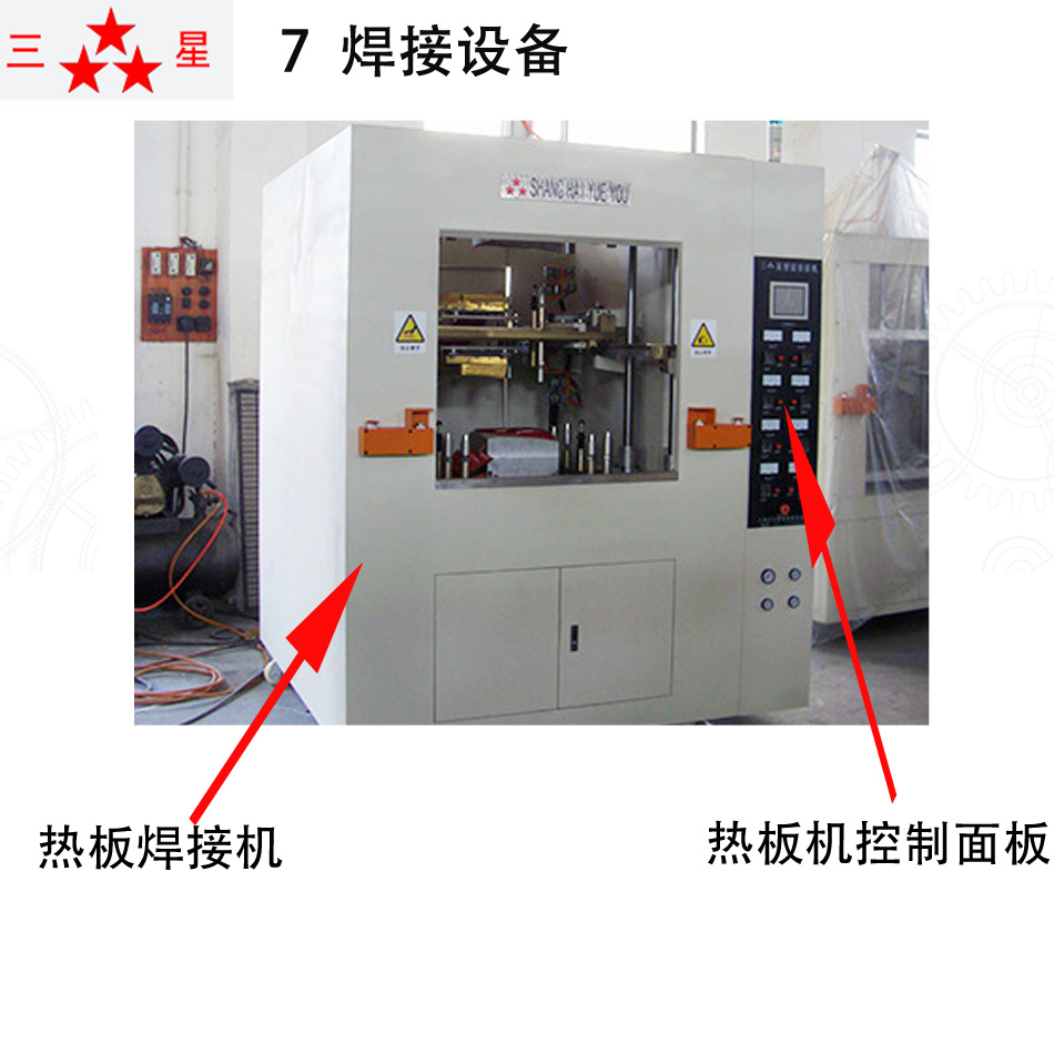 發動機水箱焊接機，儲水箱設備，副水箱機焊接機