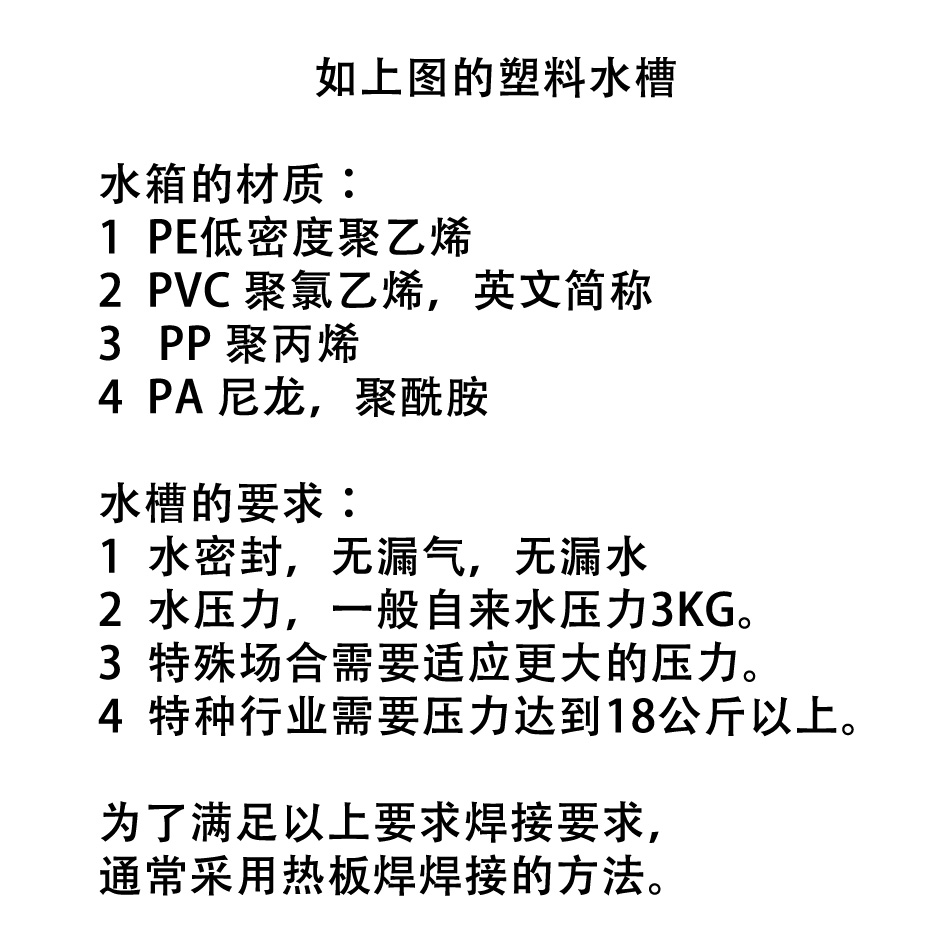 洗碗機塑料水箱工藝，小塑料水箱工藝，小容量塑料水箱工藝