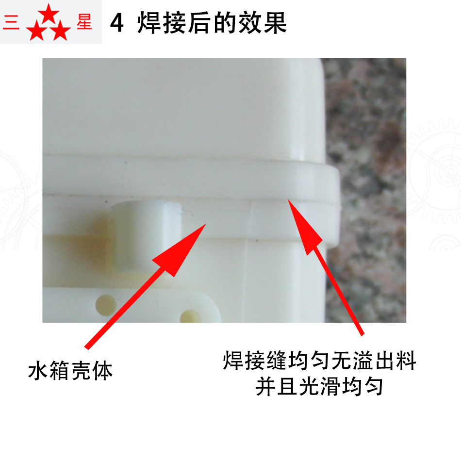 洗碗機塑料水箱焊接效果，小塑料水箱焊接效果，小容量塑料水箱焊接效果